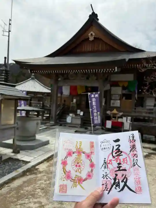 信濃比叡廣拯院の{uncategorized: "未分類", other: "その他", undefined: "問題あり", building: "その他建物", grave: "お墓", sacred_gate: "鳥居", guardian: "狛犬", statue: "像", buddha: "仏像", history: "歴史", nature: "自然", garden: "庭園", animal: "動物", pagoda: "塔", temizu: "手水舎", mountain_gate: "山門・神門", sanctuary: "本殿・本堂", subordinate: "末社・摂社", art: "芸術", scenery: "景色", jizo: "地蔵", ema: "絵馬", goshuin: "御朱印", omikuji: "おみくじ", items: "授与品その他", amulet: "お守り", goshuincho: "御朱印帳", eats: "食事", festival: "お祭り", votive_dance: "神楽", shichigosan: "七五三参", wedding: "結婚式", experience: "体験その他", initially: "初詣", around: "周辺", anti_infection: "感染症対策"}