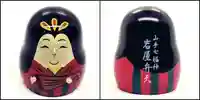 蟠龍寺(東京都)