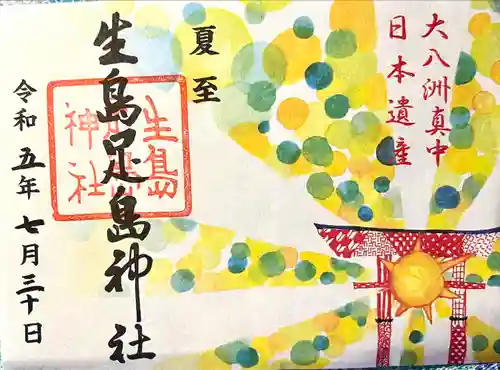 生島足島神社(長野県)