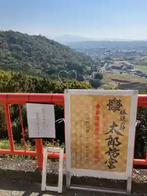 阿賀神社(滋賀県)