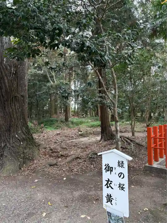 息栖神社(茨城県)