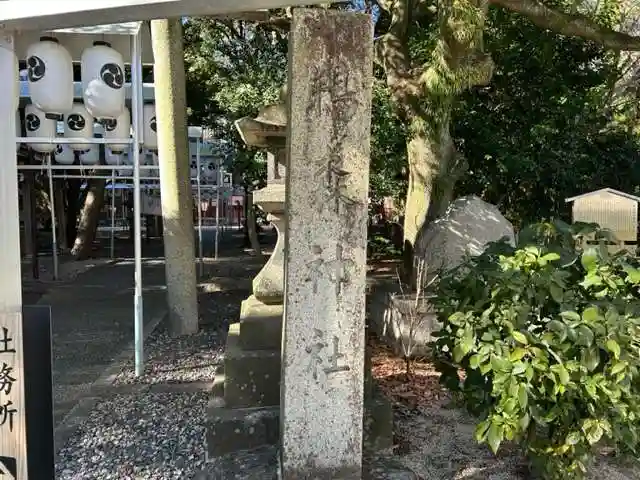 鵜森神社(三重県)