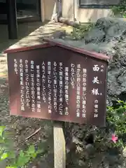 榛名神社(群馬県)