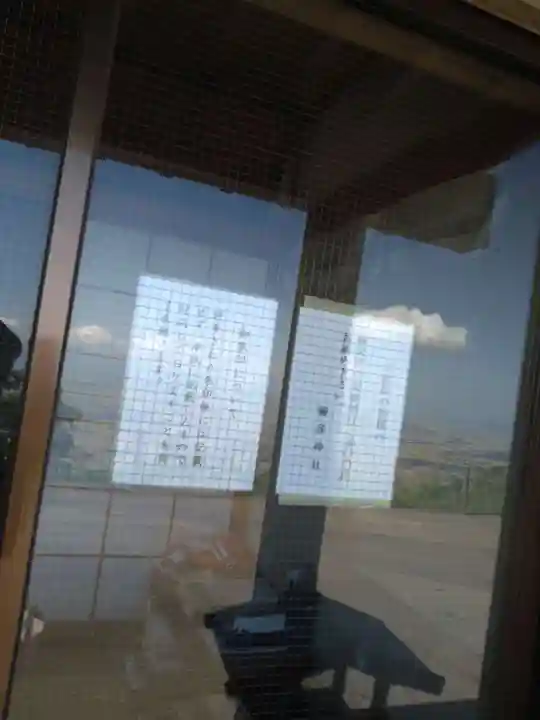 彌彦神社奥宮(御神廟)のその他建物