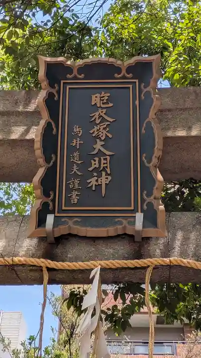 玉造稲荷神社(大阪府)