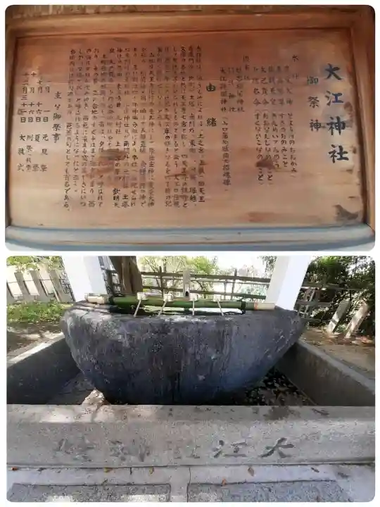大江神社の{uncategorized: "未分類", other: "その他", undefined: "問題あり", building: "その他建物", grave: "お墓", sacred_gate: "鳥居", guardian: "狛犬", statue: "像", buddha: "仏像", history: "歴史", nature: "自然", garden: "庭園", animal: "動物", pagoda: "塔", temizu: "手水舎", mountain_gate: "山門・神門", sanctuary: "本殿・本堂", subordinate: "末社・摂社", art: "芸術", scenery: "景色", jizo: "地蔵", ema: "絵馬", goshuin: "御朱印", omikuji: "おみくじ", items: "授与品その他", amulet: "お守り", goshuincho: "御朱印帳", eats: "食事", festival: "お祭り", votive_dance: "神楽", shichigosan: "七五三参", wedding: "結婚式", experience: "体験その他", initially: "初詣", around: "周辺", anti_infection: "感染症対策"}
