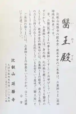 比叡山延暦寺(滋賀県)