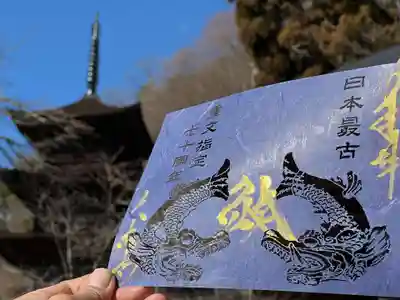 日本最古の鯱重文指定７０周年記念　切絵御朱印　4/2-