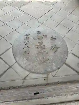 興徳寺(大阪府)