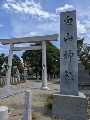 白山神社（二子町）のその他建物