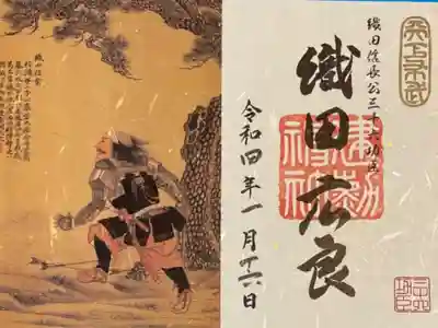 織田信長公三十六功臣【織田広良】
