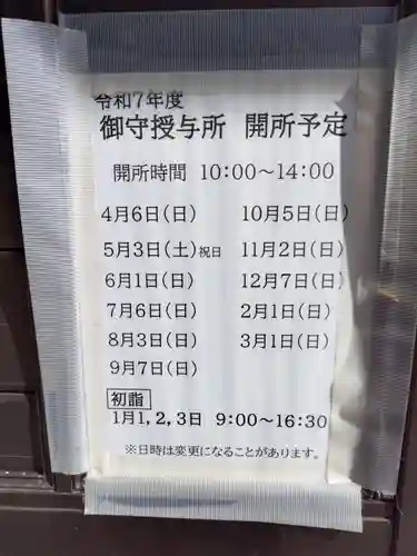 稗田野神社(薭田野神社)(京都府)