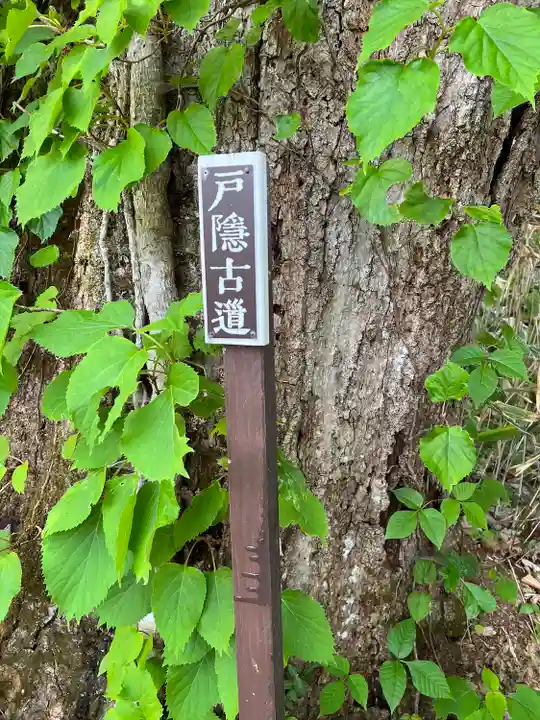 戸隠神社中社(長野県)