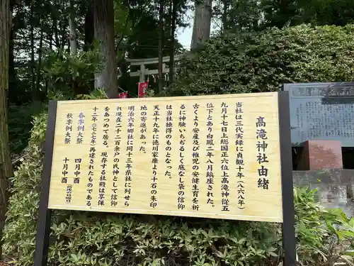 高瀧神社(千葉県)