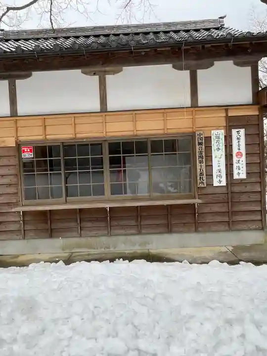 漢陽寺(山口県)