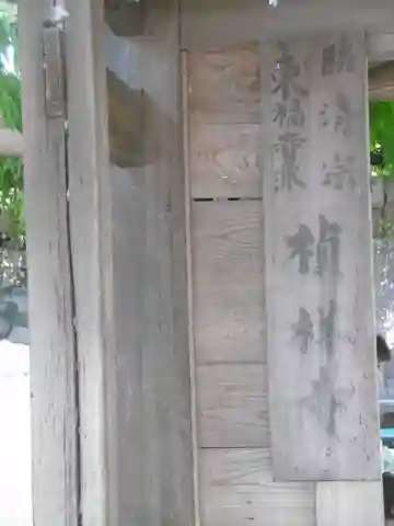 禎祥寺のその他建物