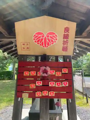 月岡神社の絵馬