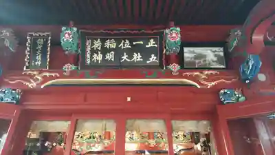 冠稲荷神社(群馬県)