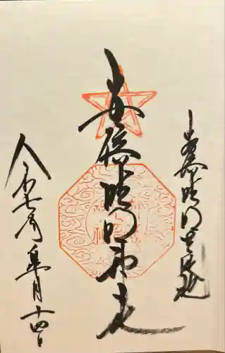 安倍晴明神社（阿倍王子神社境外末社）(大阪府)