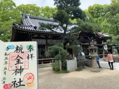 杭全神社(大阪府)