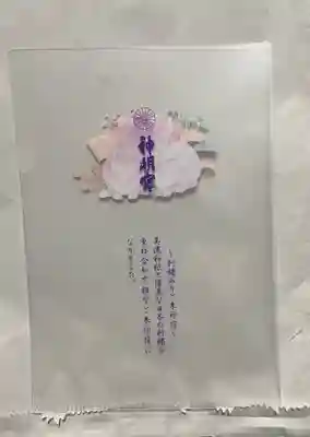 阿佐ヶ谷神明宮(東京都)