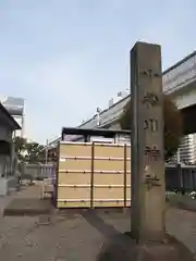 小松川神社の建物その他