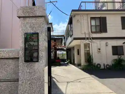 成就院(東京都)