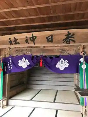 春日神社の本殿・本堂