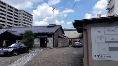 法雲寺(京都府)