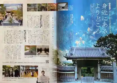 普元寺のその他建物