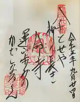 長命寺(滋賀県)