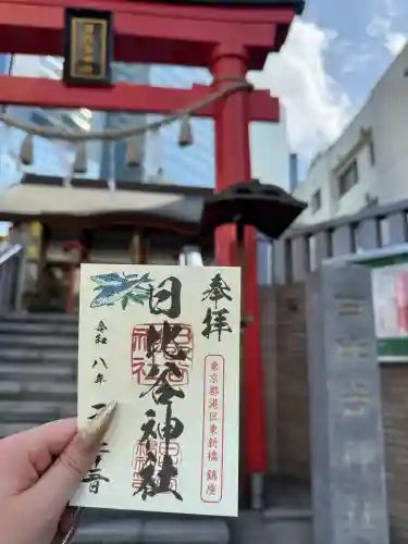 日比谷神社の{uncategorized: "未分類", other: "その他", undefined: "問題あり", building: "その他建物", grave: "お墓", sacred_gate: "鳥居", guardian: "狛犬", statue: "像", buddha: "仏像", history: "歴史", nature: "自然", garden: "庭園", animal: "動物", pagoda: "塔", temizu: "手水舎", mountain_gate: "山門・神門", sanctuary: "本殿・本堂", subordinate: "末社・摂社", art: "芸術", scenery: "景色", jizo: "地蔵", ema: "絵馬", goshuin: "御朱印", omikuji: "おみくじ", items: "授与品その他", amulet: "お守り", goshuincho: "御朱印帳", eats: "食事", festival: "お祭り", votive_dance: "神楽", shichigosan: "七五三参", wedding: "結婚式", experience: "体験その他", initially: "初詣", around: "周辺", anti_infection: "感染症対策"}