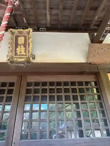 別所日枝神社(東京都)