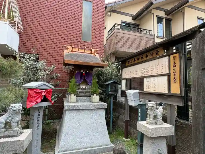 松乃木神社の{uncategorized: "未分類", other: "その他", undefined: "問題あり", building: "その他建物", grave: "お墓", sacred_gate: "鳥居", guardian: "狛犬", statue: "像", buddha: "仏像", history: "歴史", nature: "自然", garden: "庭園", animal: "動物", pagoda: "塔", temizu: "手水舎", mountain_gate: "山門・神門", sanctuary: "本殿・本堂", subordinate: "末社・摂社", art: "芸術", scenery: "景色", jizo: "地蔵", ema: "絵馬", goshuin: "御朱印", omikuji: "おみくじ", items: "授与品その他", amulet: "お守り", goshuincho: "御朱印帳", eats: "食事", festival: "お祭り", votive_dance: "神楽", shichigosan: "七五三参", wedding: "結婚式", experience: "体験その他", initially: "初詣", around: "周辺", anti_infection: "感染症対策"}
