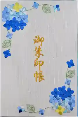 岡寺(龍蓋寺)の御朱印帳