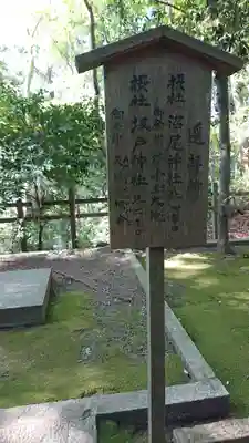 鹿島神宮の歴史