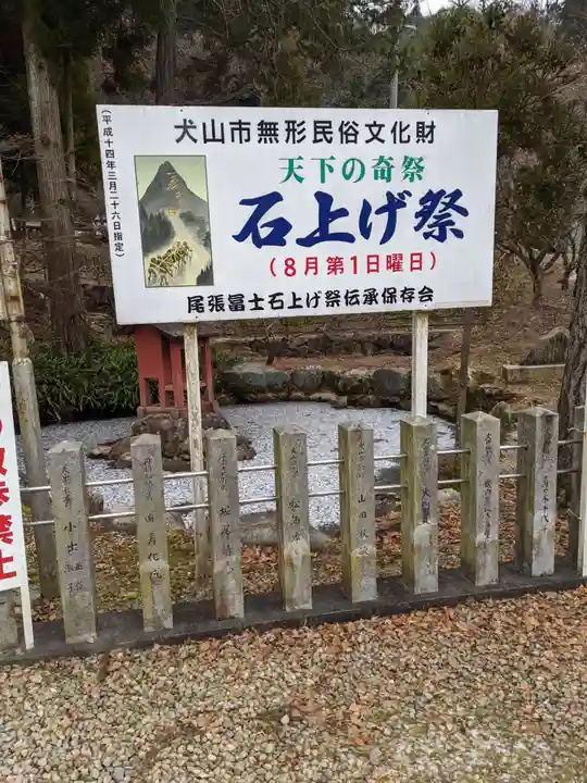 尾張冨士大宮浅間神社のお祭り