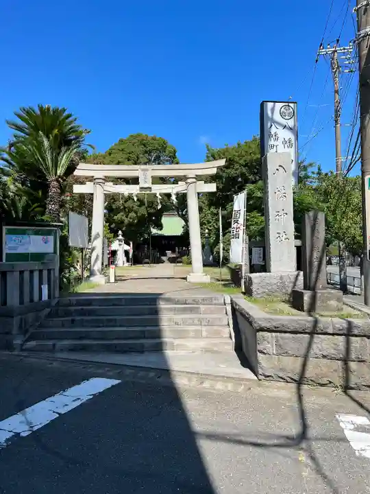 久里浜八幡神社(神奈川県)