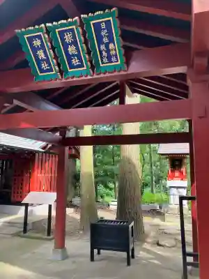 大杉神社(茨城県)