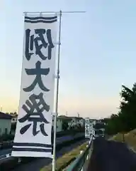 滑川神社 - 仕事と子どもの守り神のお祭り