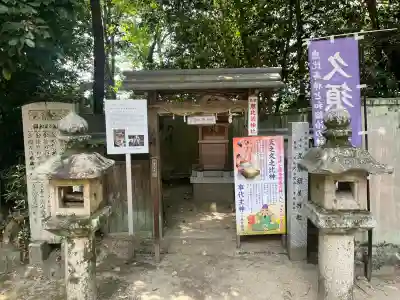 村屋坐弥冨都比売神社(奈良県)