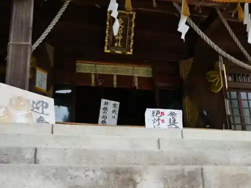 東沼神社の本殿