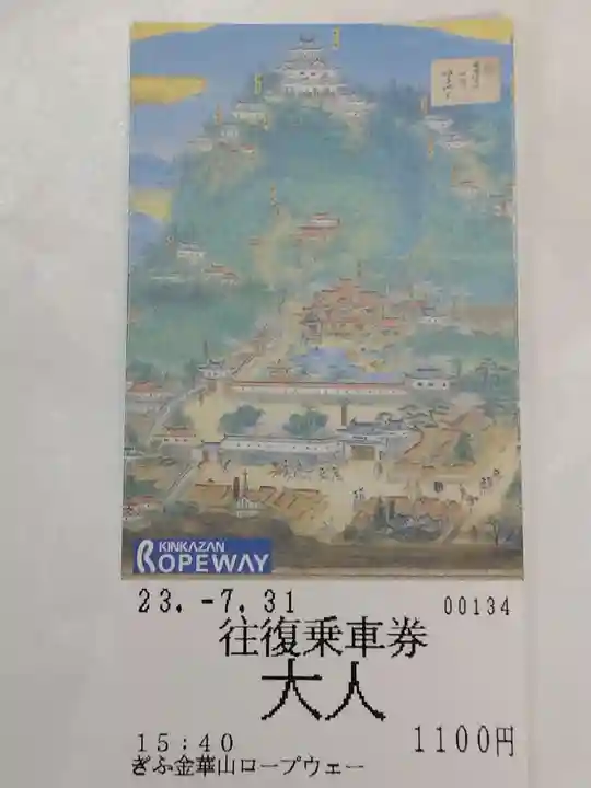 金華山閻魔堂(岐阜県)