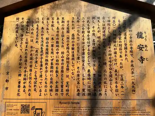 龍安寺の{uncategorized: "未分類", other: "その他", undefined: "問題あり", building: "その他建物", grave: "お墓", sacred_gate: "鳥居", guardian: "狛犬", statue: "像", buddha: "仏像", history: "歴史", nature: "自然", garden: "庭園", animal: "動物", pagoda: "塔", temizu: "手水舎", mountain_gate: "山門・神門", sanctuary: "本殿・本堂", subordinate: "末社・摂社", art: "芸術", scenery: "景色", jizo: "地蔵", ema: "絵馬", goshuin: "御朱印", omikuji: "おみくじ", items: "授与品その他", amulet: "お守り", goshuincho: "御朱印帳", eats: "食事", festival: "お祭り", votive_dance: "神楽", shichigosan: "七五三参", wedding: "結婚式", experience: "体験その他", initially: "初詣", around: "周辺", anti_infection: "感染症対策"}