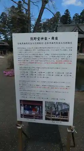 熊野神社のその他建物