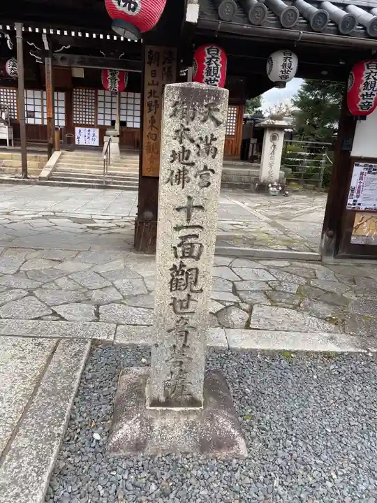 東向観音寺のその他建物