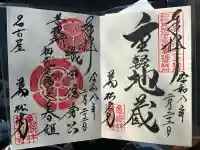 万松寺の{uncategorized: "未分類", other: "その他", undefined: "問題あり", building: "その他建物", grave: "お墓", sacred_gate: "鳥居", guardian: "狛犬", statue: "像", buddha: "仏像", history: "歴史", nature: "自然", garden: "庭園", animal: "動物", pagoda: "塔", temizu: "手水舎", mountain_gate: "山門・神門", sanctuary: "本殿・本堂", subordinate: "末社・摂社", art: "芸術", scenery: "景色", jizo: "地蔵", ema: "絵馬", goshuin: "御朱印", omikuji: "おみくじ", items: "授与品その他", amulet: "お守り", goshuincho: "御朱印帳", eats: "食事", festival: "お祭り", votive_dance: "神楽", shichigosan: "七五三参", wedding: "結婚式", experience: "体験その他", initially: "初詣", around: "周辺", anti_infection: "感染症対策"}