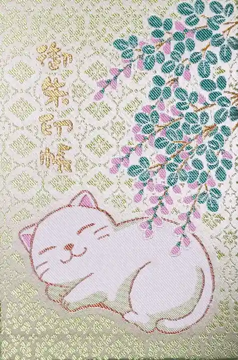 荻窪白山神社の御朱印帳