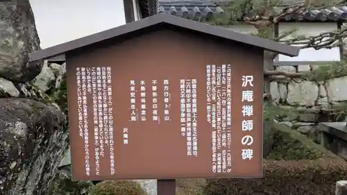 西教寺(滋賀県)