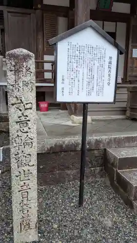 清水寺善光寺堂(京都府)